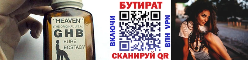 БУТИРАТ BDO  сайты даркнета формула  Салехард 