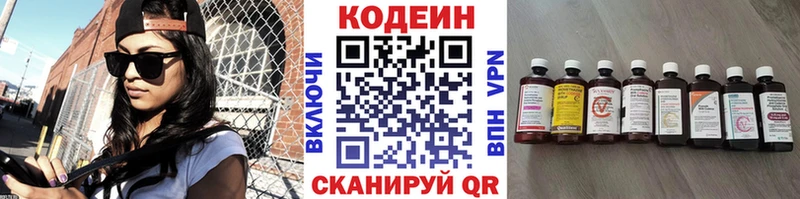 Кодеин Purple Drank  KRAKEN ТОР  Салехард 