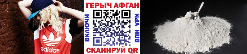 Героин афганец  darknet телеграм  Салехард  что такое наркотик 
