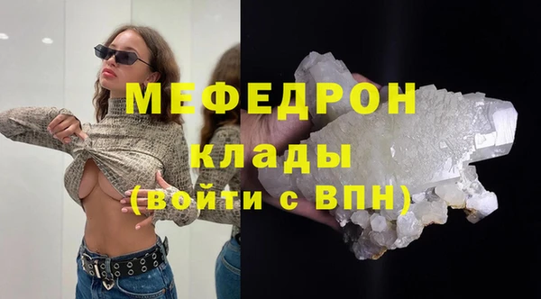 мефедрон Аркадак