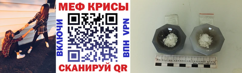 Меф мяу мяу  купить наркотики сайты  гидра зеркало  Салехард 
