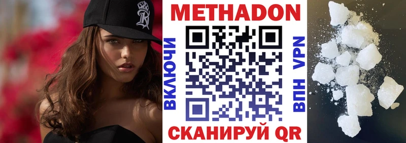 Метадон мёд  купить наркоту  Салехард 